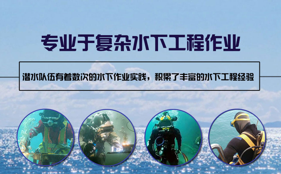 贡觉县水下打捞施工案例